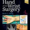 Operative Techniques: Hand And Wrist Surgery, 4th Edition (True PDF)